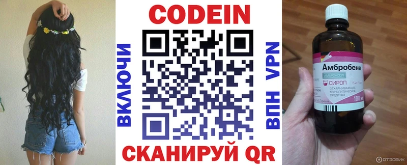 Кодеин напиток Lean (лин)  kraken зеркало  Могоча 