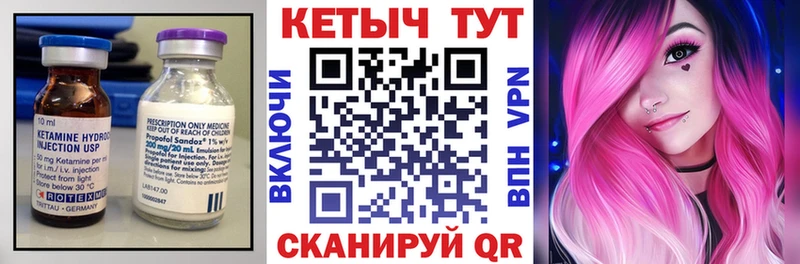 КЕТАМИН ketamine Могоча