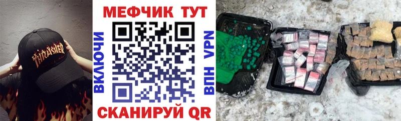 МЕФ мука Могоча
