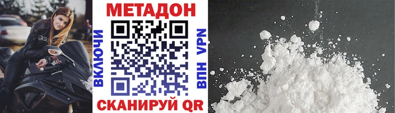 где купить наркоту  Могоча  Метадон белоснежный 